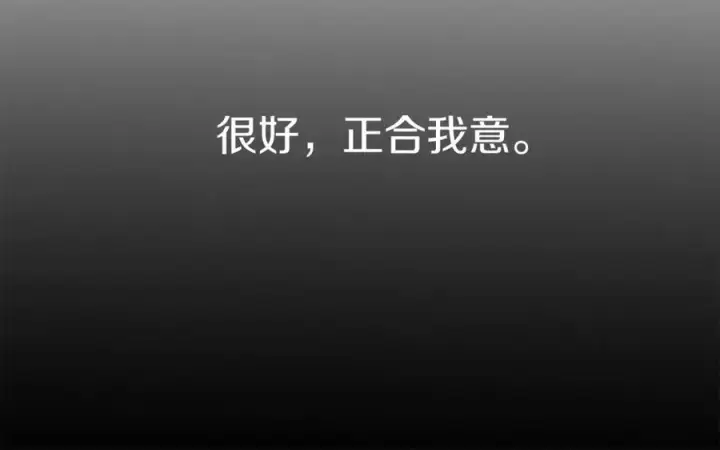 《我在死敌家当团宠》第14话 残酷训练所图160