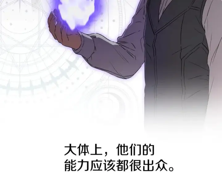《我在死敌家当团宠》第14话 残酷训练所图164