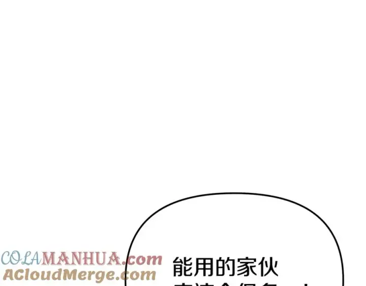 《我在死敌家当团宠》第14话 残酷训练所图165