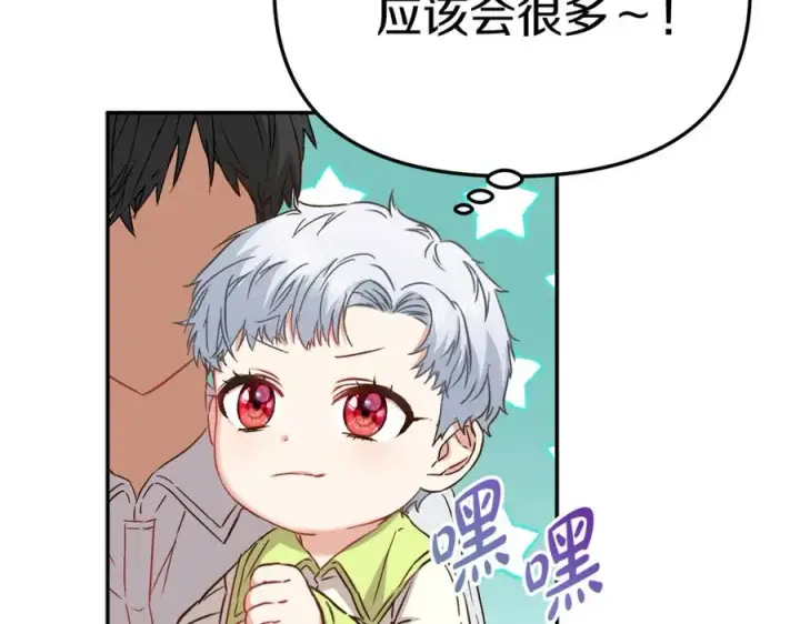 《我在死敌家当团宠》第14话 残酷训练所图166