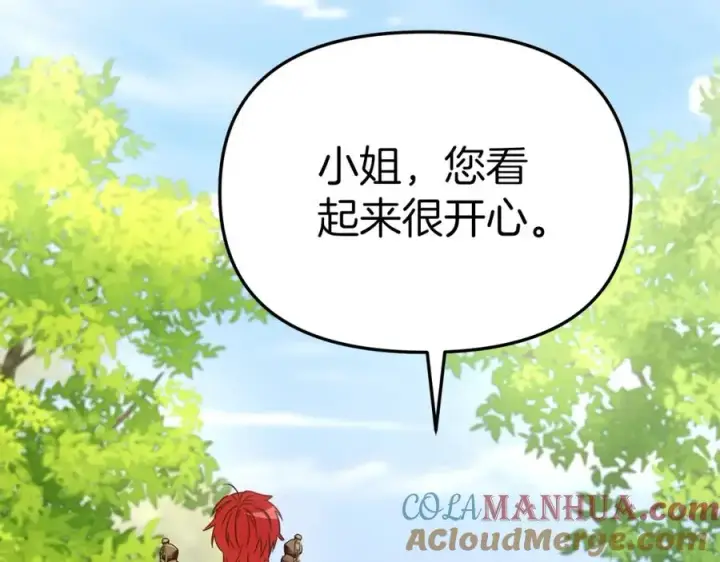 《我在死敌家当团宠》第14话 残酷训练所图169