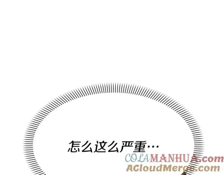 《我在死敌家当团宠》第14话 残酷训练所图185