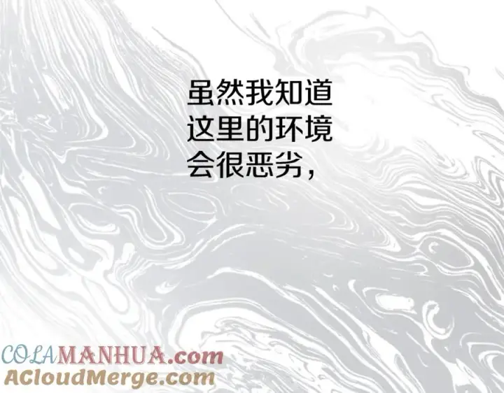 《我在死敌家当团宠》第14话 残酷训练所图189