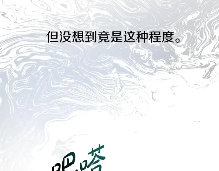 《我在死敌家当团宠》第14话 残酷训练所图192