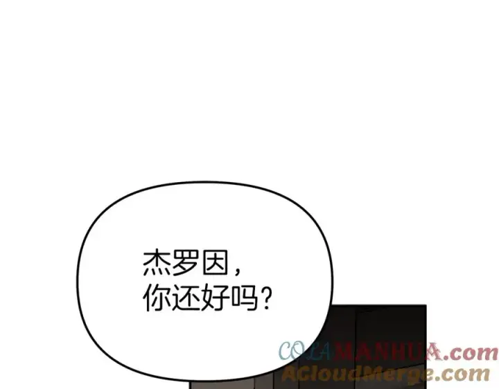 《我在死敌家当团宠》第14话 残酷训练所图201