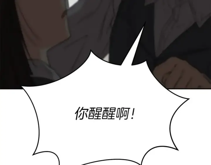 《我在死敌家当团宠》第14话 残酷训练所图206