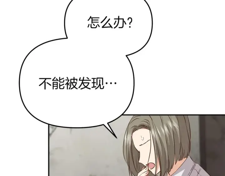 《我在死敌家当团宠》第14话 残酷训练所图208