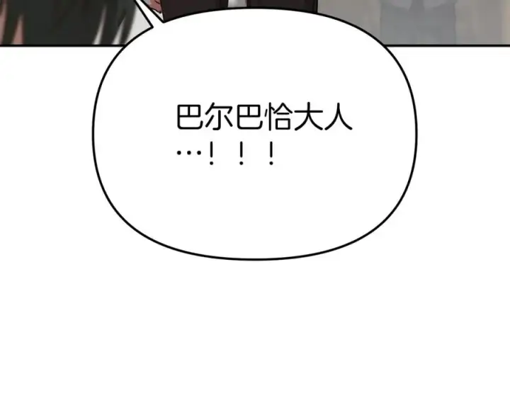 《我在死敌家当团宠》第14话 残酷训练所图214