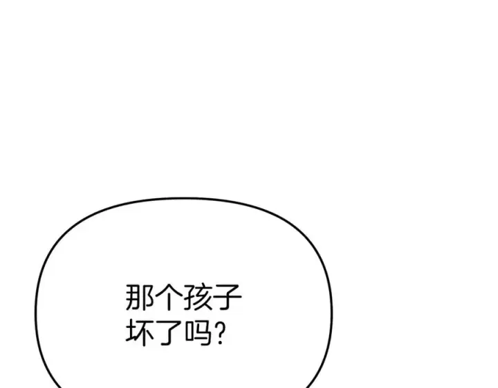 《我在死敌家当团宠》第14话 残酷训练所图215