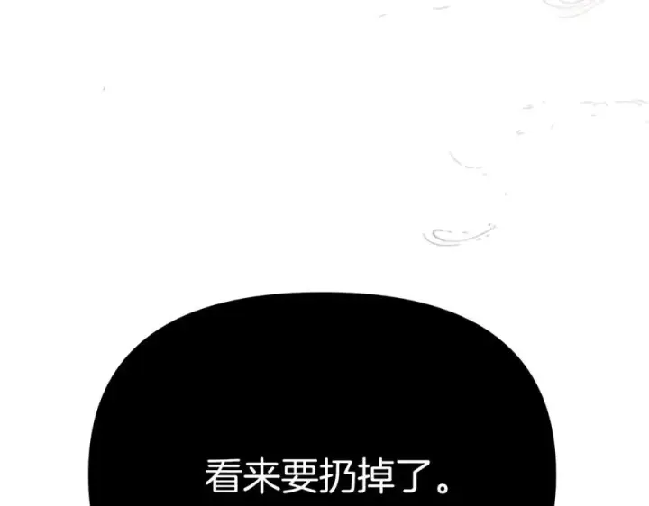《我在死敌家当团宠》第14话 残酷训练所图219