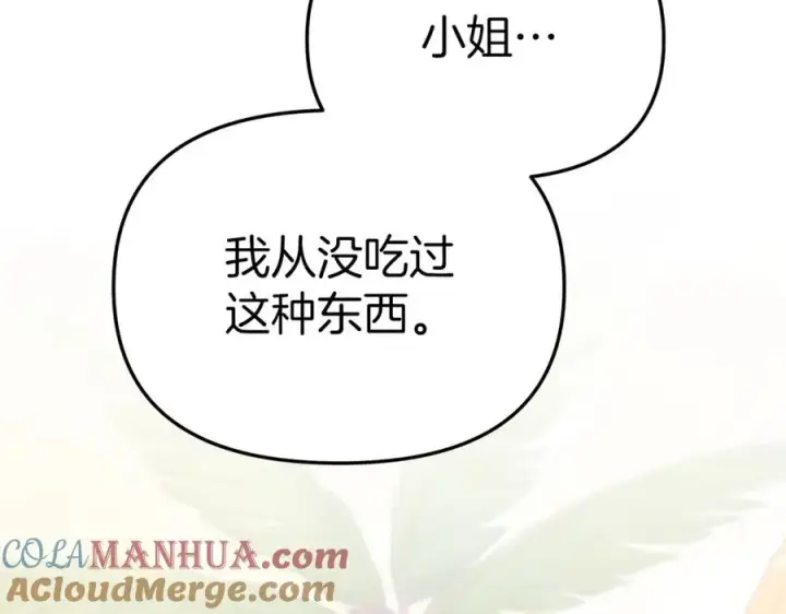 《我在死敌家当团宠》第14话 残酷训练所图25