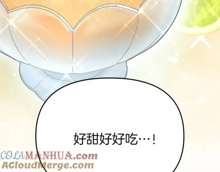 《我在死敌家当团宠》第14话 残酷训练所图29
