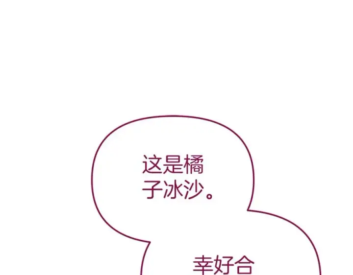 《我在死敌家当团宠》第14话 残酷训练所图31