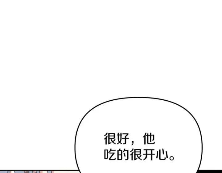 《我在死敌家当团宠》第14话 残酷训练所图34