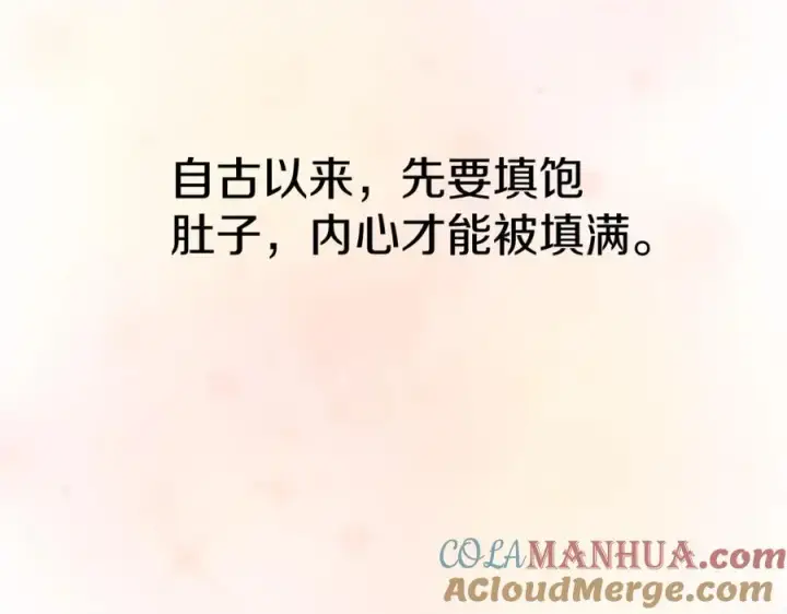 《我在死敌家当团宠》第14话 残酷训练所图37