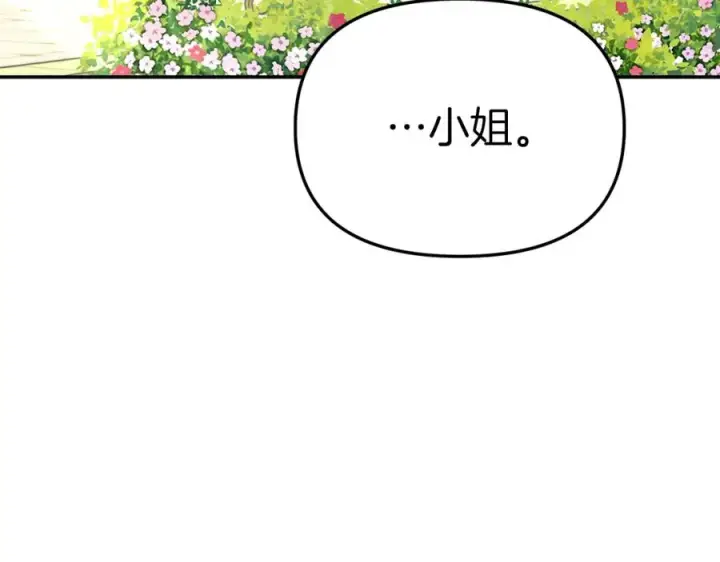 《我在死敌家当团宠》第14话 残酷训练所图4