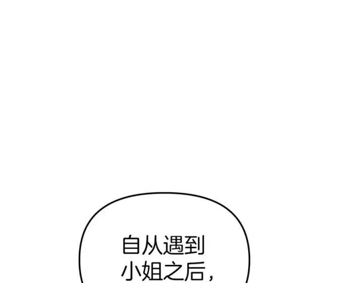 《我在死敌家当团宠》第14话 残酷训练所图47