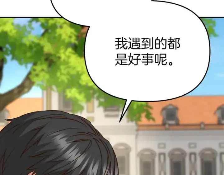 《我在死敌家当团宠》第14话 残酷训练所图48
