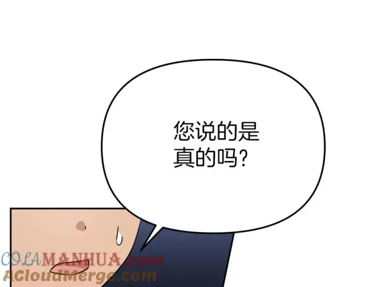 《我在死敌家当团宠》第14话 残酷训练所图5