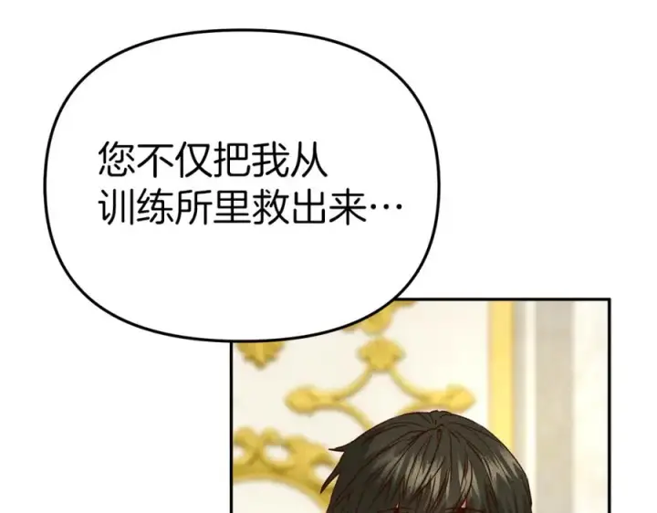 《我在死敌家当团宠》第14话 残酷训练所图51