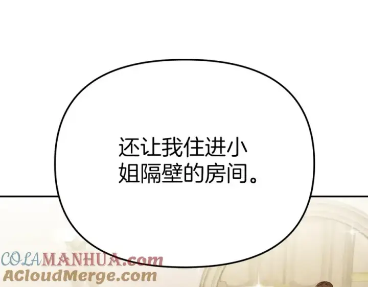《我在死敌家当团宠》第14话 残酷训练所图53