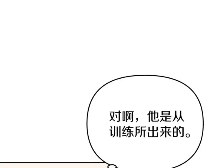 《我在死敌家当团宠》第14话 残酷训练所图63