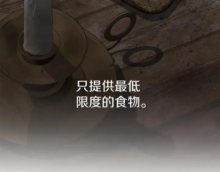 《我在死敌家当团宠》第14话 残酷训练所图68