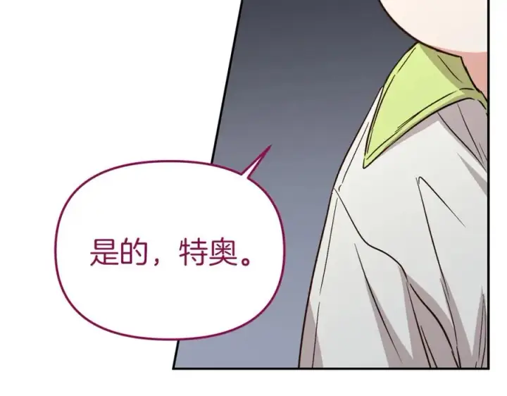 《我在死敌家当团宠》第14话 残酷训练所图7