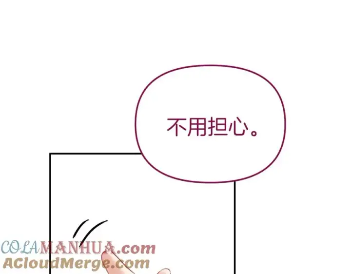 《我在死敌家当团宠》第14话 残酷训练所图73