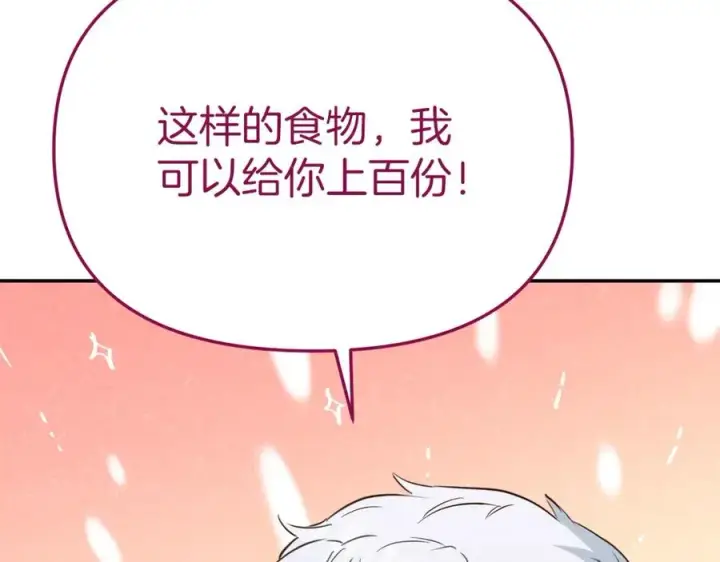 《我在死敌家当团宠》第14话 残酷训练所图76