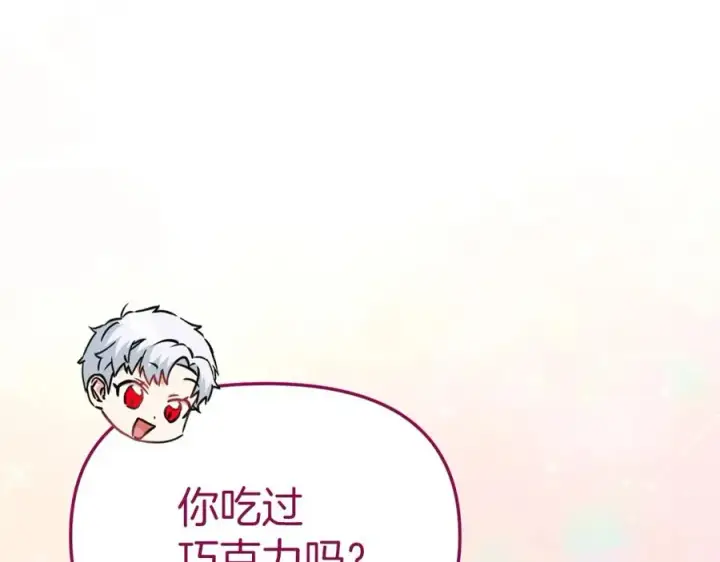 《我在死敌家当团宠》第14话 残酷训练所图79