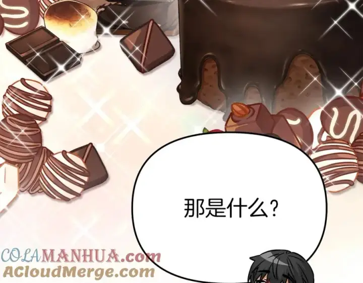 《我在死敌家当团宠》第14话 残酷训练所图81