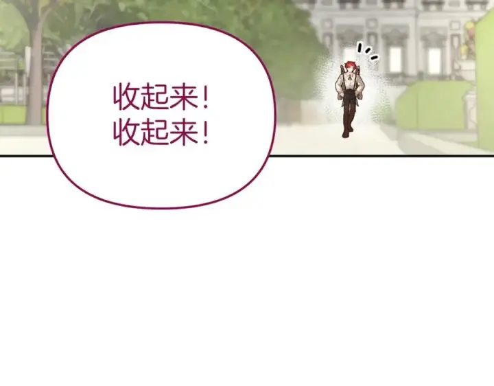 《我在死敌家当团宠》第14话 残酷训练所图88