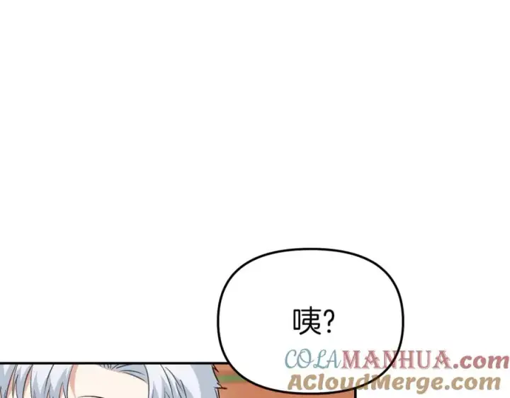《我在死敌家当团宠》第14话 残酷训练所图89