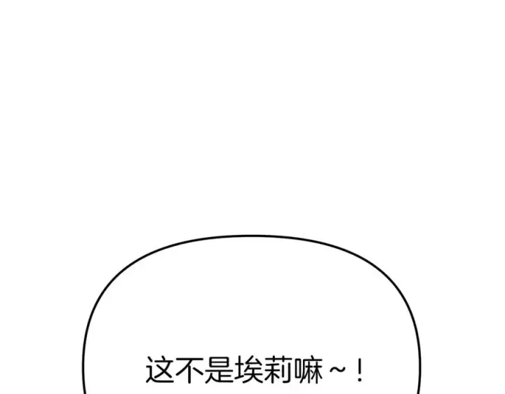 《我在死敌家当团宠》第14话 残酷训练所图91