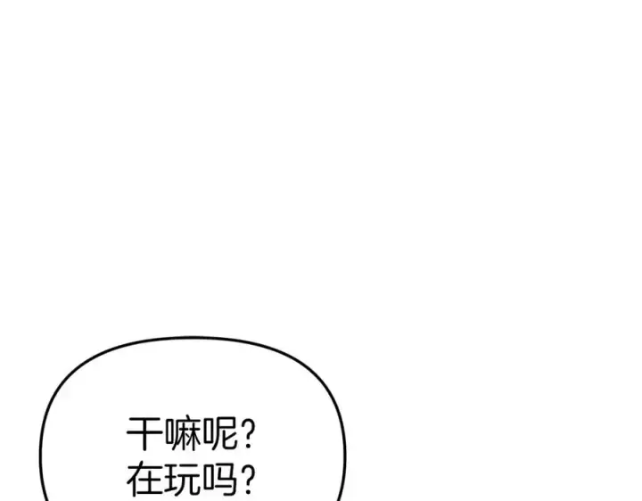 《我在死敌家当团宠》第14话 残酷训练所图96