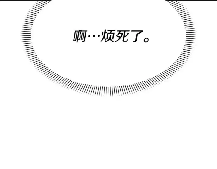 《我在死敌家当团宠》第14话 残酷训练所图98