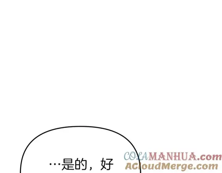 《我在死敌家当团宠》第15话 威胁巴尔图109