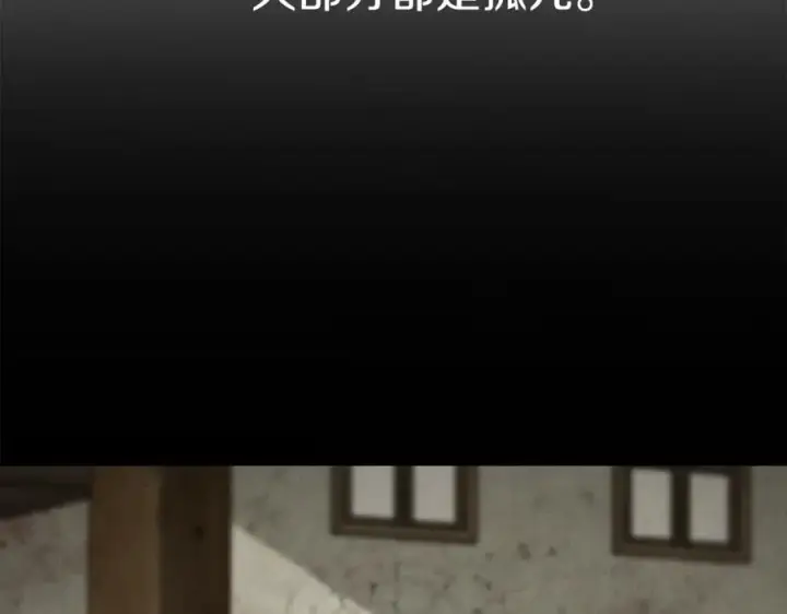 《我在死敌家当团宠》第15话 威胁巴尔图115