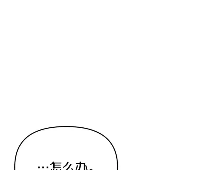 《我在死敌家当团宠》第15话 威胁巴尔图122