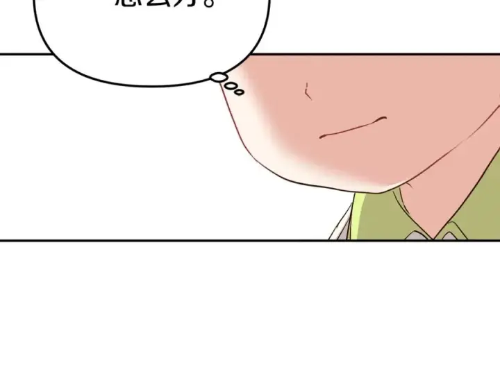 《我在死敌家当团宠》第15话 威胁巴尔图123