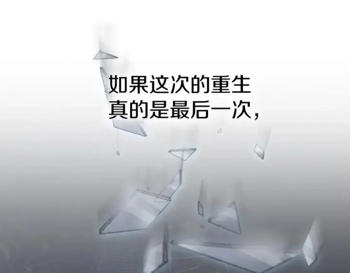 《我在死敌家当团宠》第15话 威胁巴尔图124
