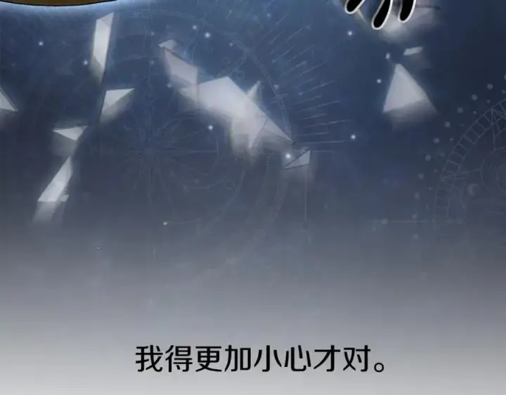 《我在死敌家当团宠》第15话 威胁巴尔图127