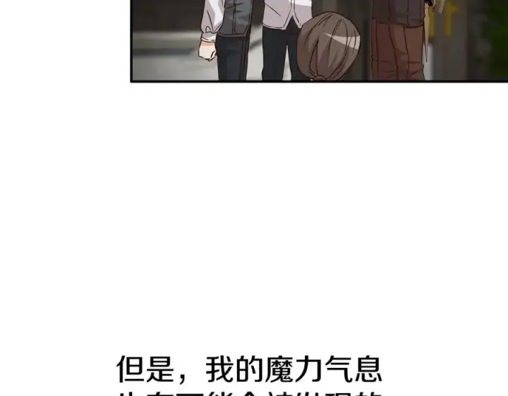 《我在死敌家当团宠》第15话 威胁巴尔图131