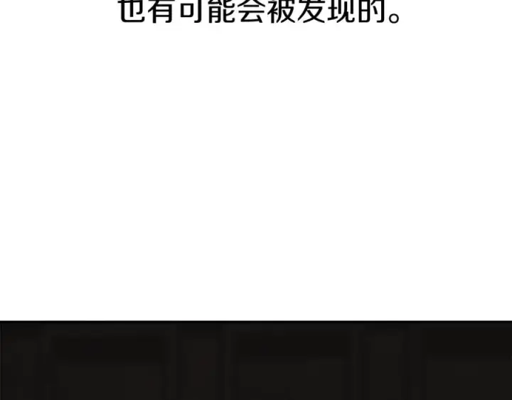 《我在死敌家当团宠》第15话 威胁巴尔图132