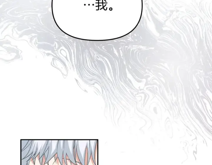 《我在死敌家当团宠》第15话 威胁巴尔图136