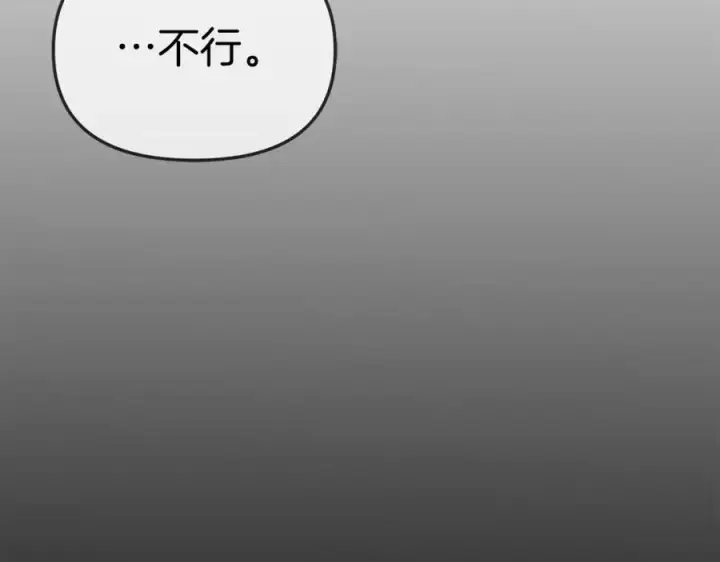 《我在死敌家当团宠》第15话 威胁巴尔图144