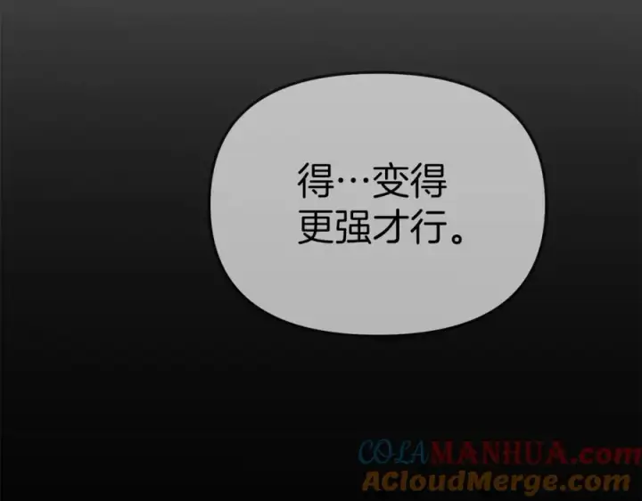 《我在死敌家当团宠》第15话 威胁巴尔图145