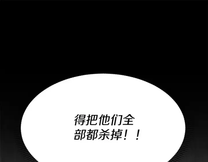 《我在死敌家当团宠》第15话 威胁巴尔图148