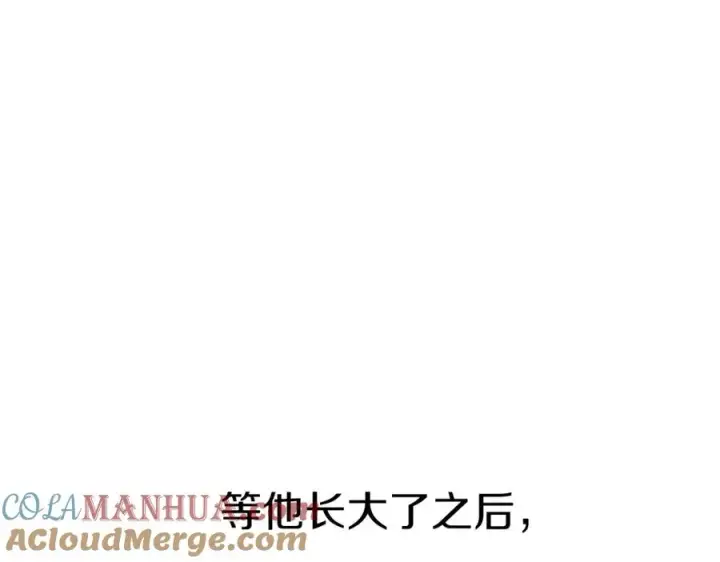 《我在死敌家当团宠》第15话 威胁巴尔图161
